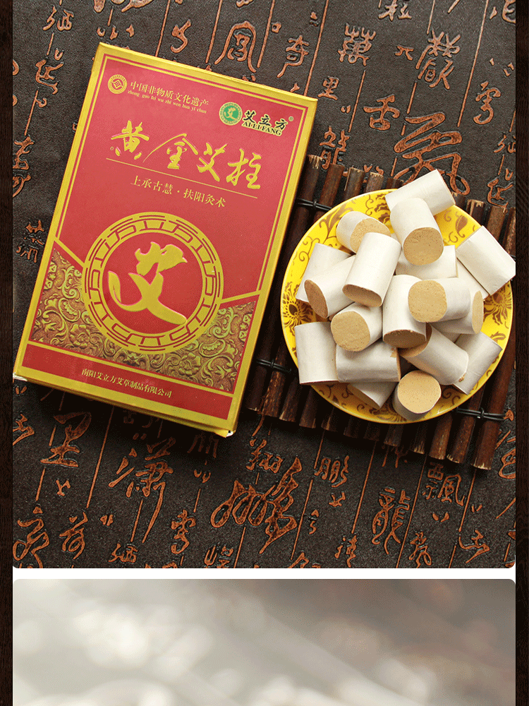 30：1南陽艾立方黃金艾柱五年陳艾絨隨身灸用艾柱家用30比1溫灸