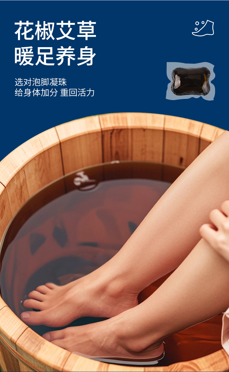 云南本草泡腳凝珠濃縮免熬免煮泡腳原液二十八味草本暴汗足浴原液