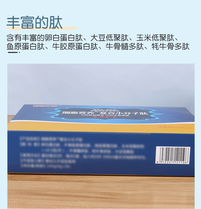廠家批發(fā) 復合小分子肽廠家供應代發(fā) 純肽粉七種肽72小時現(xiàn)貨速發(fā)