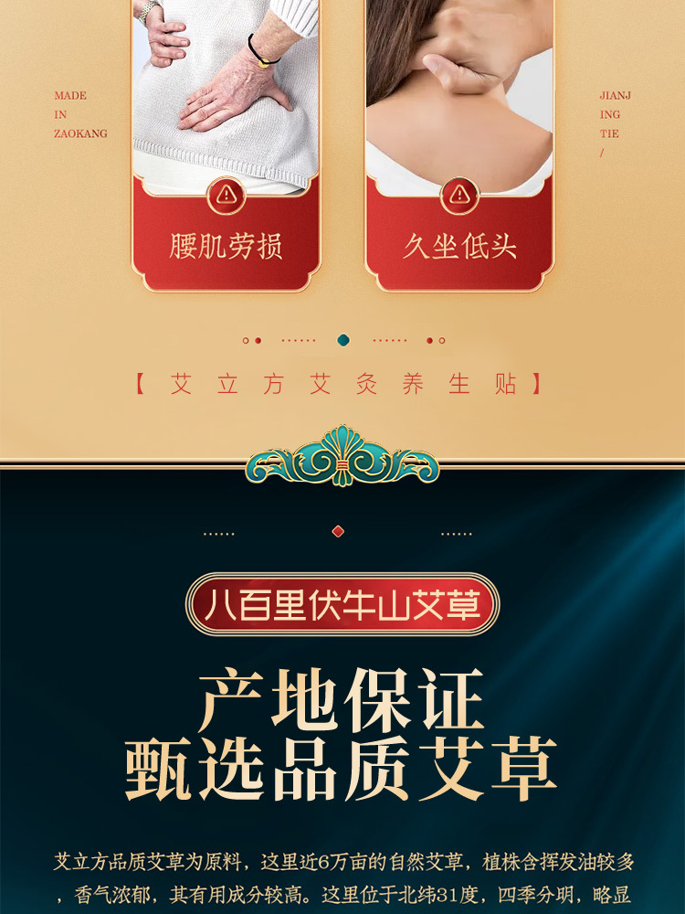 除濕貼艾立方艾灸貼艾草暖寶寶暖貼頸肩腰腿貼自發驅寒防寒