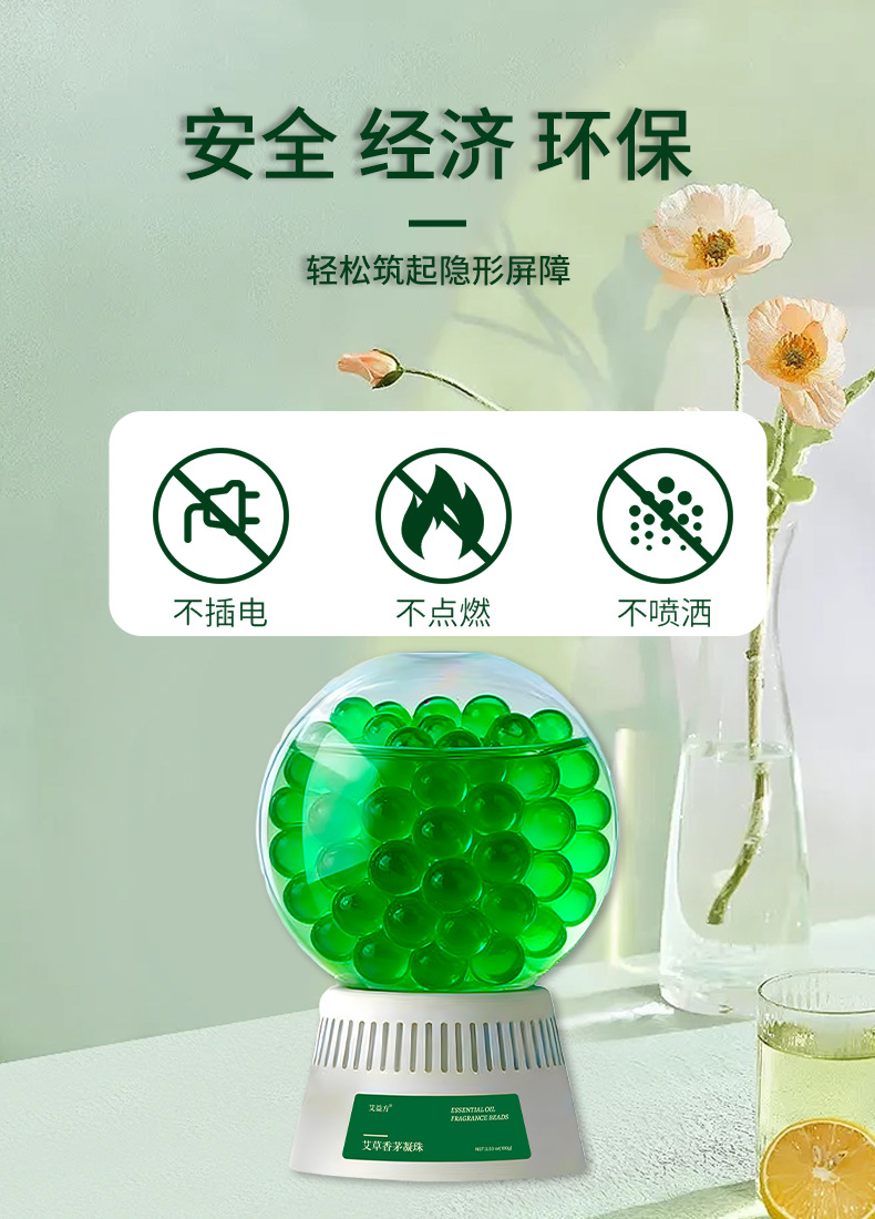 艾草香茅凝膠倒置香薰香氛球精油臥室香薰室內衛生間廁所除臭定制