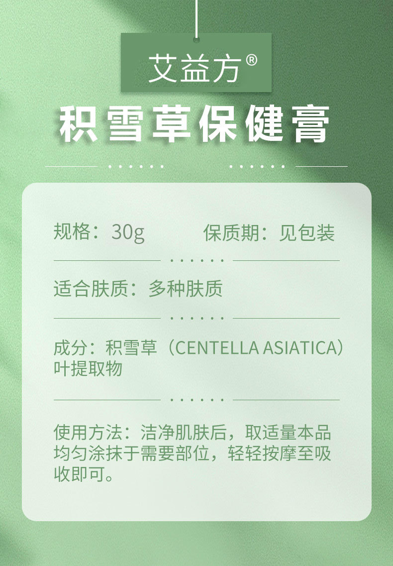 積雪草保健膏祛痘膏去粉刺膏修護(hù)痘印痘坑青春痘祛痘霜粉刺閉口保