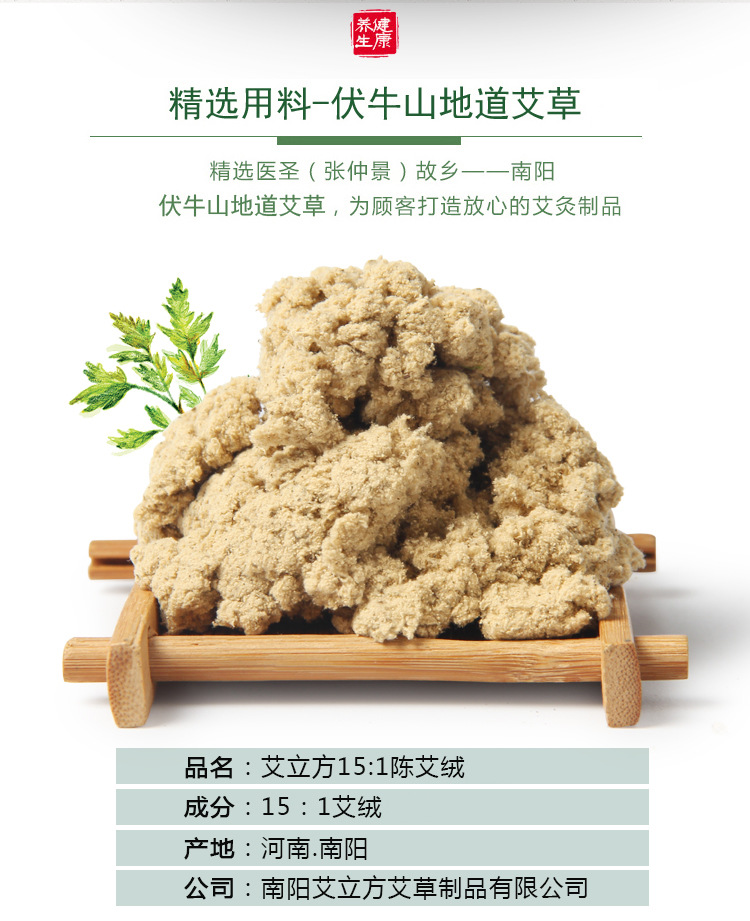 艾立方廠家15比陳年艾絨500g艾灸15比1艾條艾柱用材料艾草保健