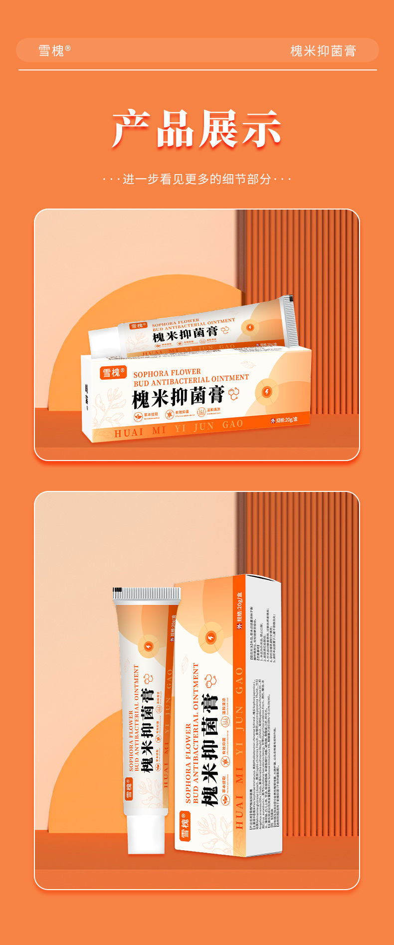 槐米抑菌膏內外混合型槐角斷痔瘡膏肉球肛門瘙癢草本槐實膏抑菌膏