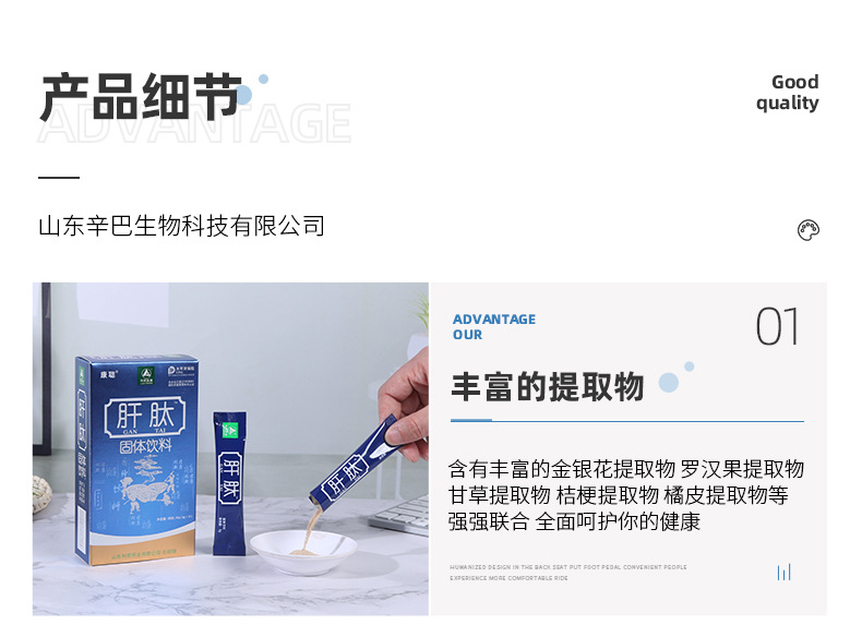 廠家批發(fā)肝肽 肽粉廠家供應(yīng)廠家直供現(xiàn)貨速發(fā)12袋裝一件代發(fā)