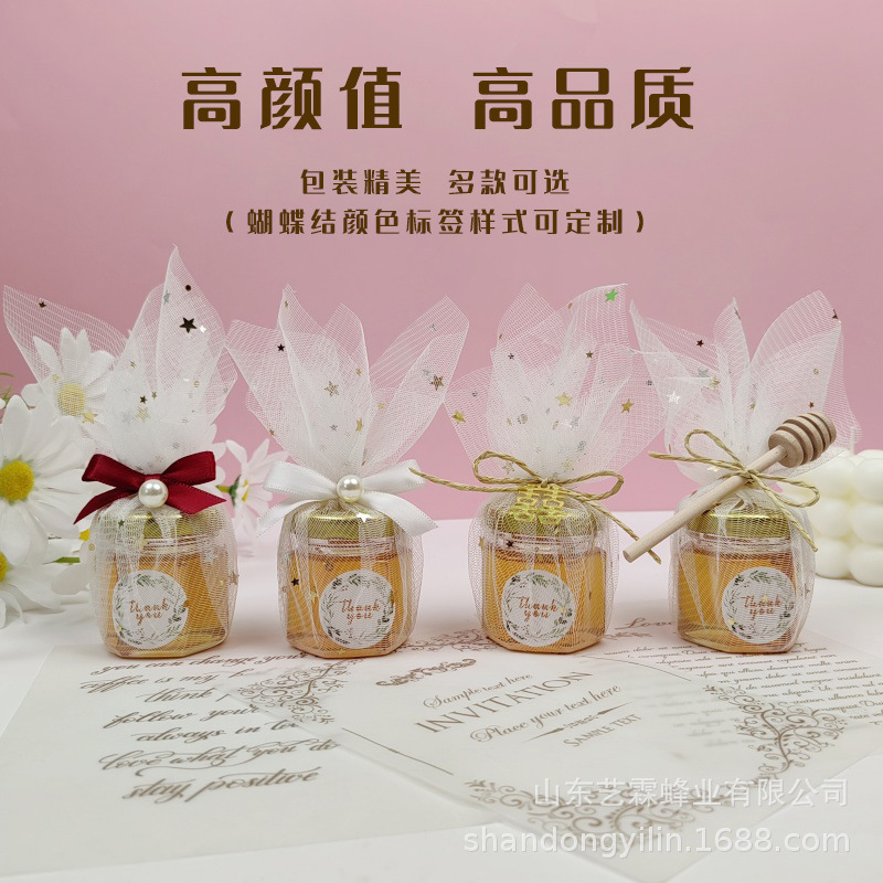 喜蜜 小瓶蜂蜜 創意禮品 婚禮伴手禮 禮盒搭配禮品 星月紗蜂蜜