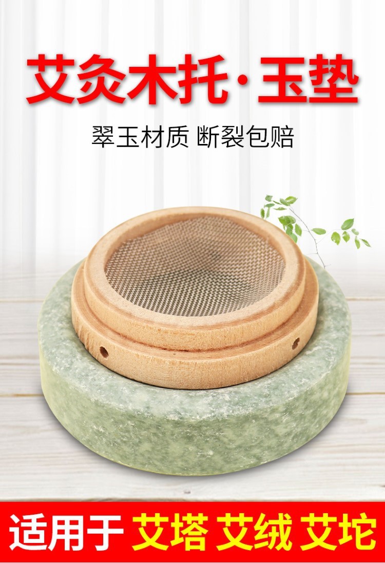艾灸木墊木托肚臍灸墊艾絨托器具玉石墊艾坨隔物艾塔隔姜灸灸保健