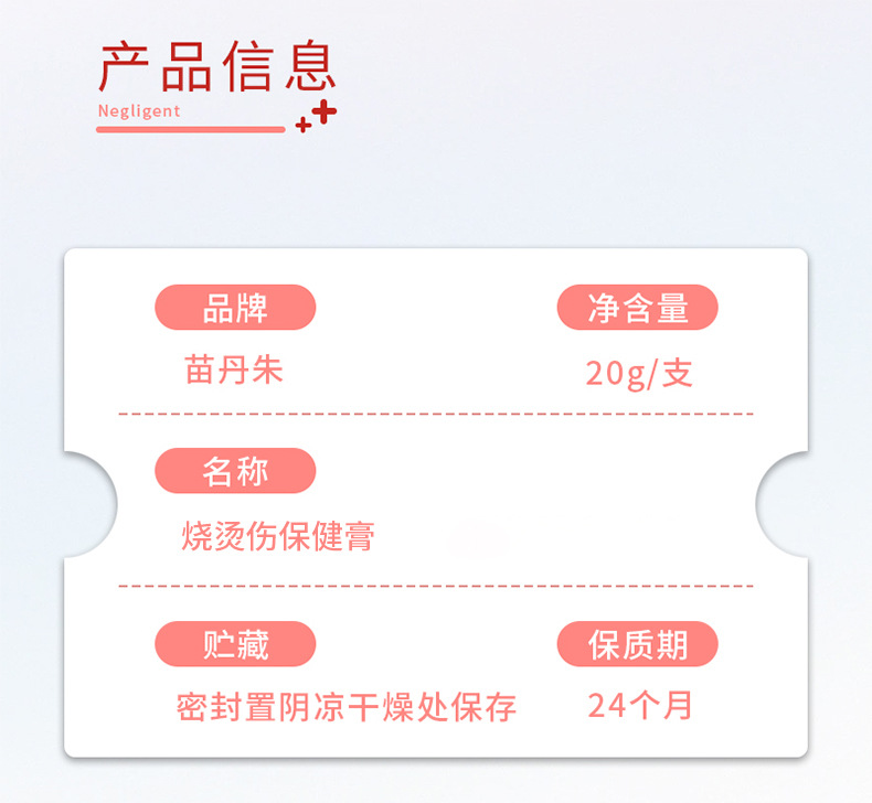苗丹朱紫草燒燙傷膏開水燙起泡摔傷家庭急救箱包草本保健膏燒燙傷