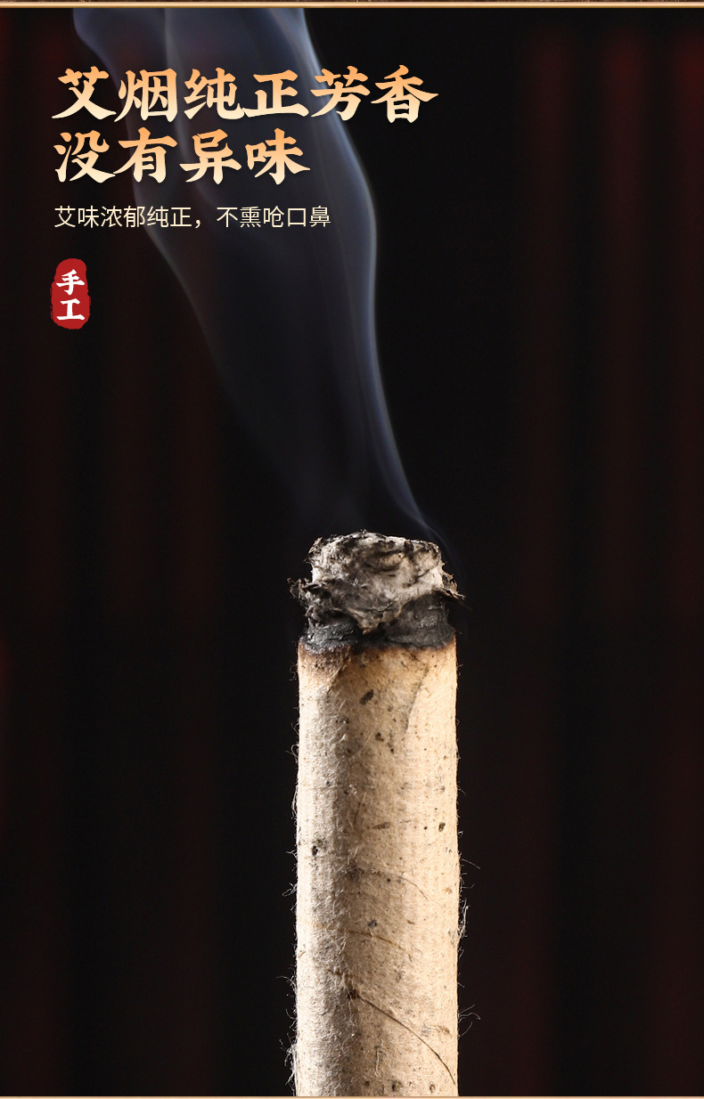 三年陳手工石磨艾條純野生蘄艾葉古法艾絨條艾柱隨身艾灸正品熏蒸