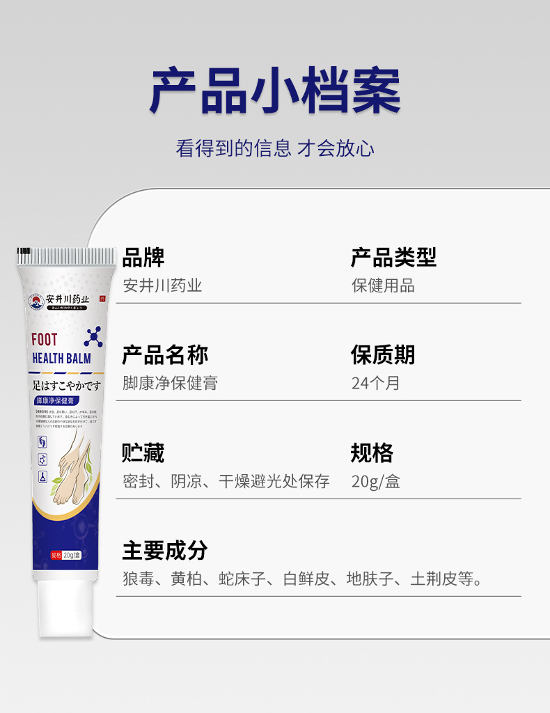 腳氣膏抑菌止癢腳臭腳癢爛腳丫水泡脫皮足部護理軟膏腳康凈保健膏