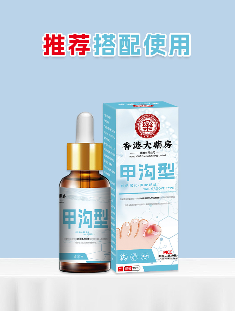 香港大藥房甲溝寧膏亮灰甲凈指甲增厚軟脫甲膏甲溝焱灰甲康護理膏