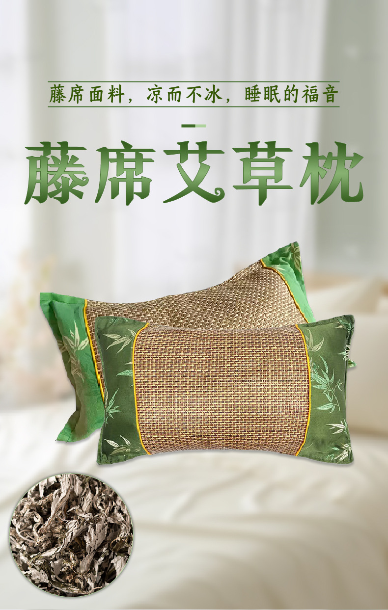 藤席艾草枕頭夏季粗布涼席枕家用睡眠枕夏涼枕冰絲艾草枕頭頸椎枕