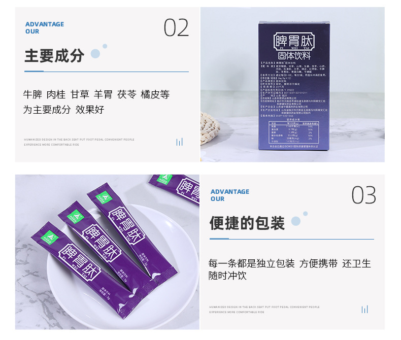 現貨脾胃肽調養脾胃肽粉廠家供應現貨速發食品級固體飲料一件代發