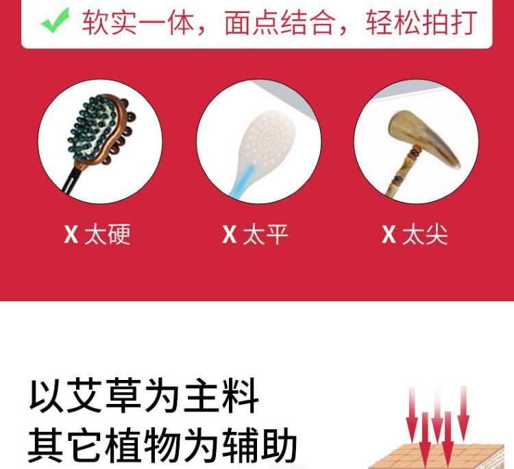 艾草中藥手錘養生按摩敲背錘經絡敲打錘山蒼子按摩錘捶打肩頸疏通