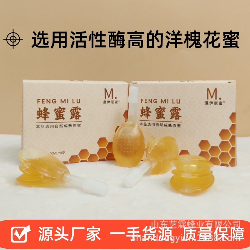 山東藝霖蜂業有限公司