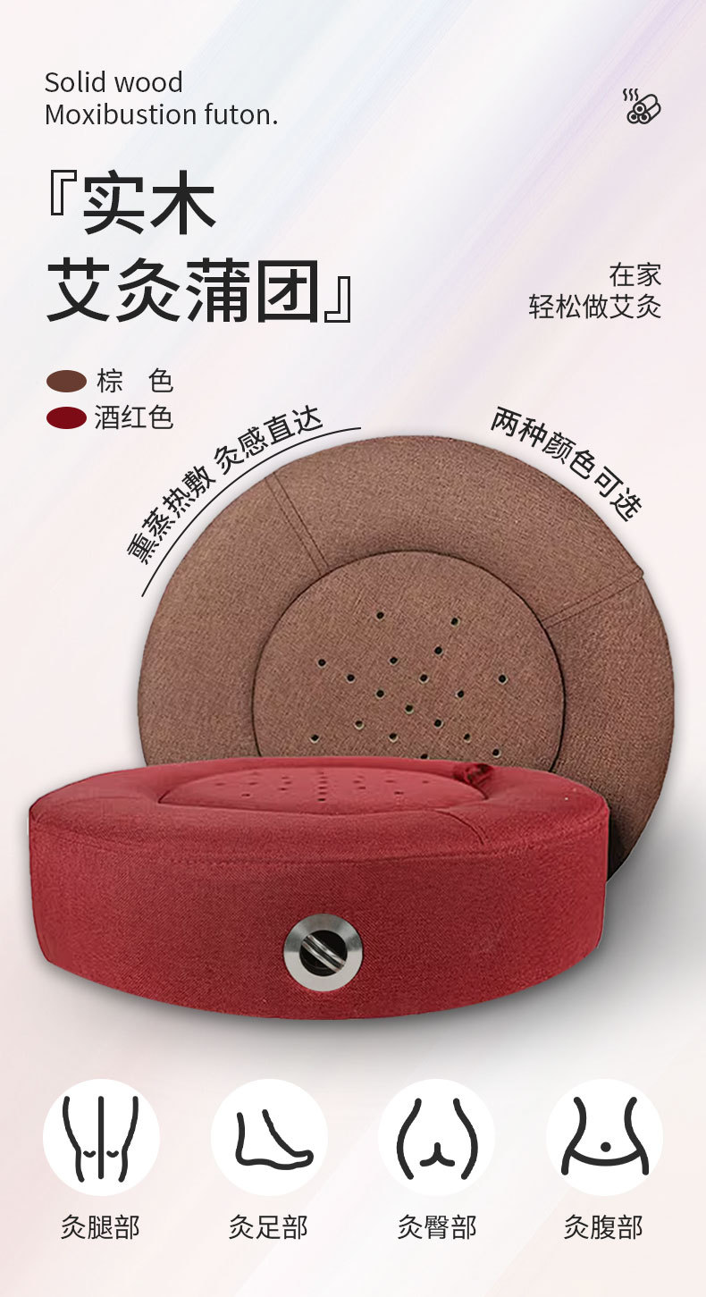 實木承重艾灸蒲團控溫全身灸療坐熏凳坐灸儀艾柱灸凳灸墊廠家批發