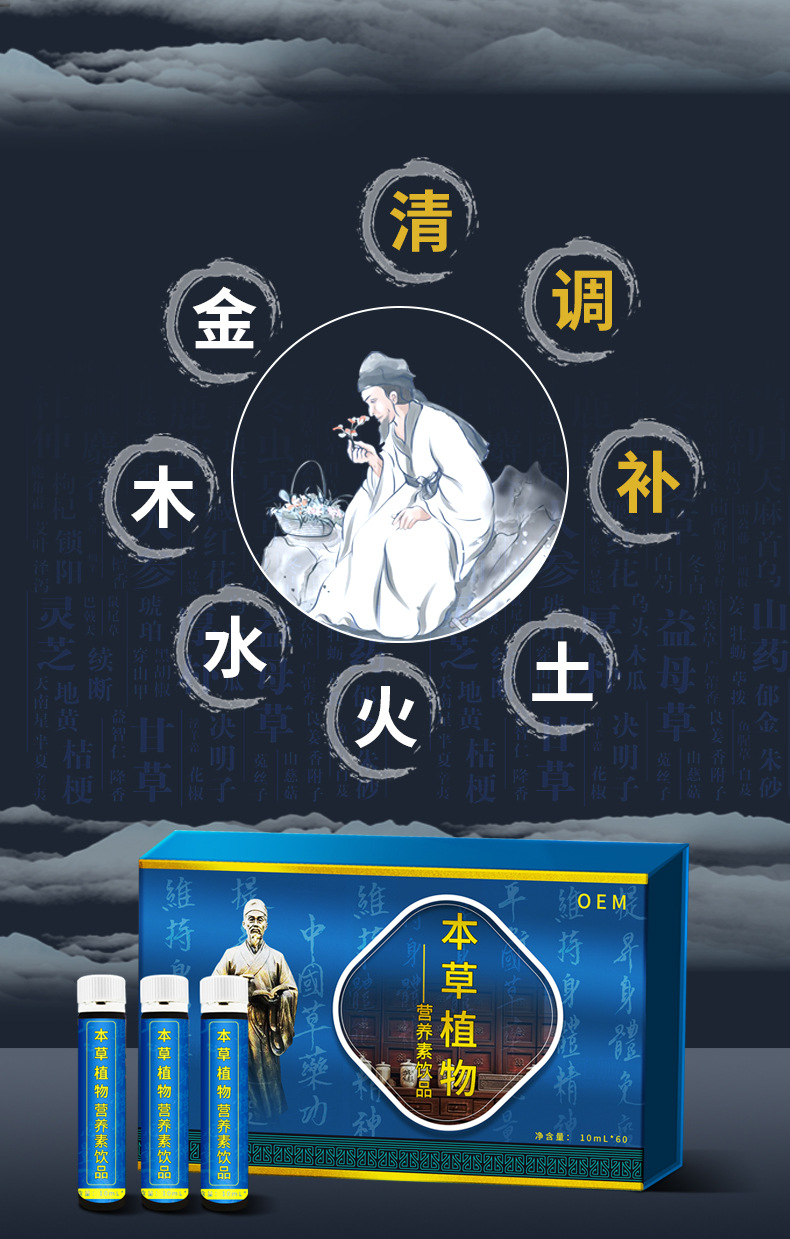 鐵皮石斛人參口服液藥食同源無蔗糖植物營養素飲品oem貼牌代加工