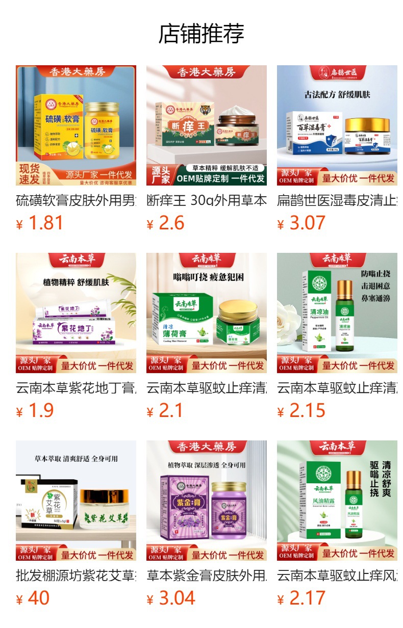 同仁堂紫花地丁膏皮膚外用草本涂抹乳膏紫草膏全家通用止癢紫金膏