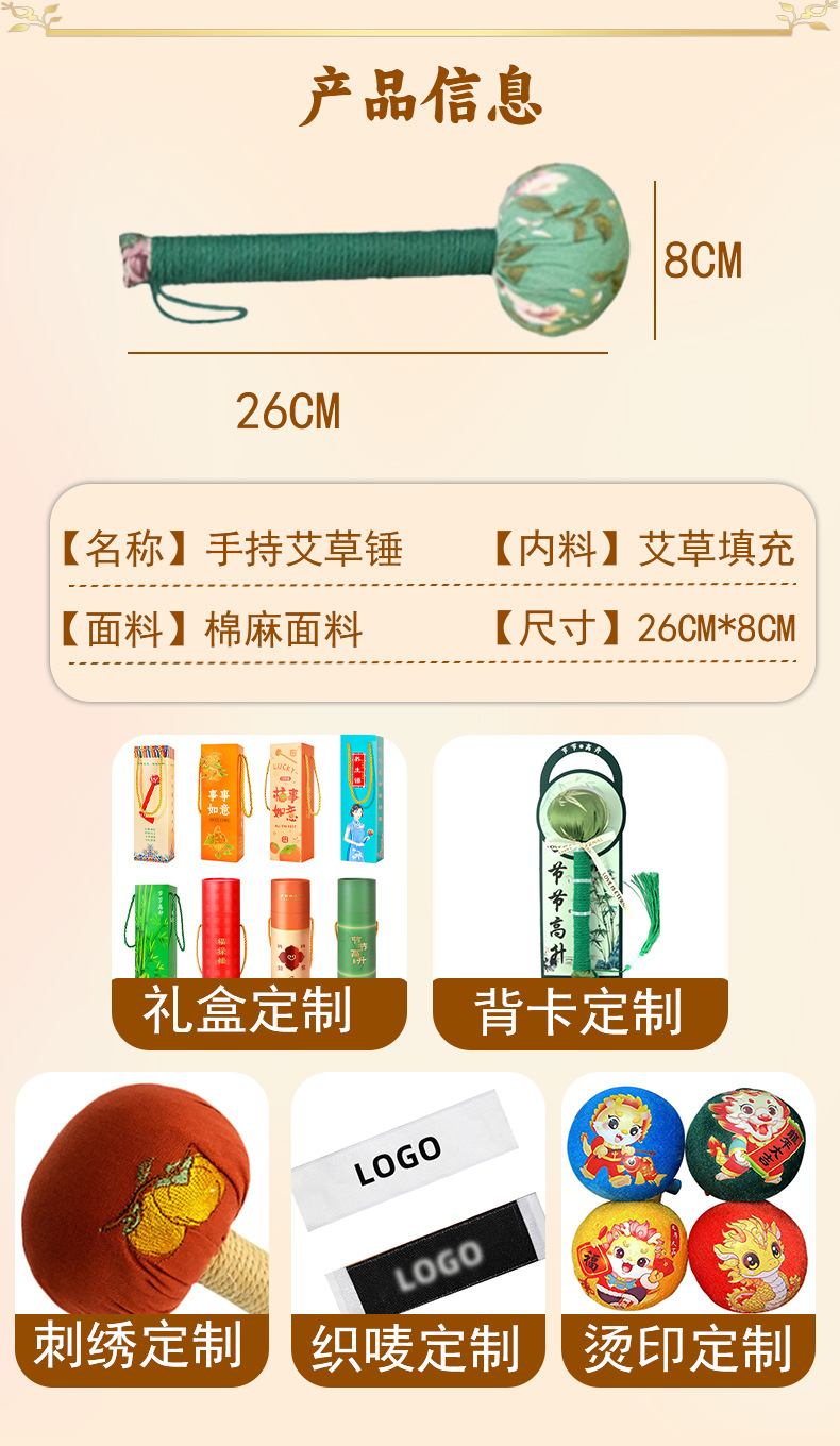 diy艾草錘養生按摩錘手持艾灸棒經絡拍打棒節日伴手禮艾草養生錘