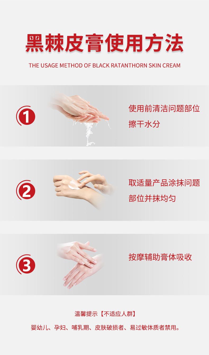 香港大藥房黑棘皮去黑膏皮膚黑色素沉淀皮膚不適脖子關節發黑暗沉