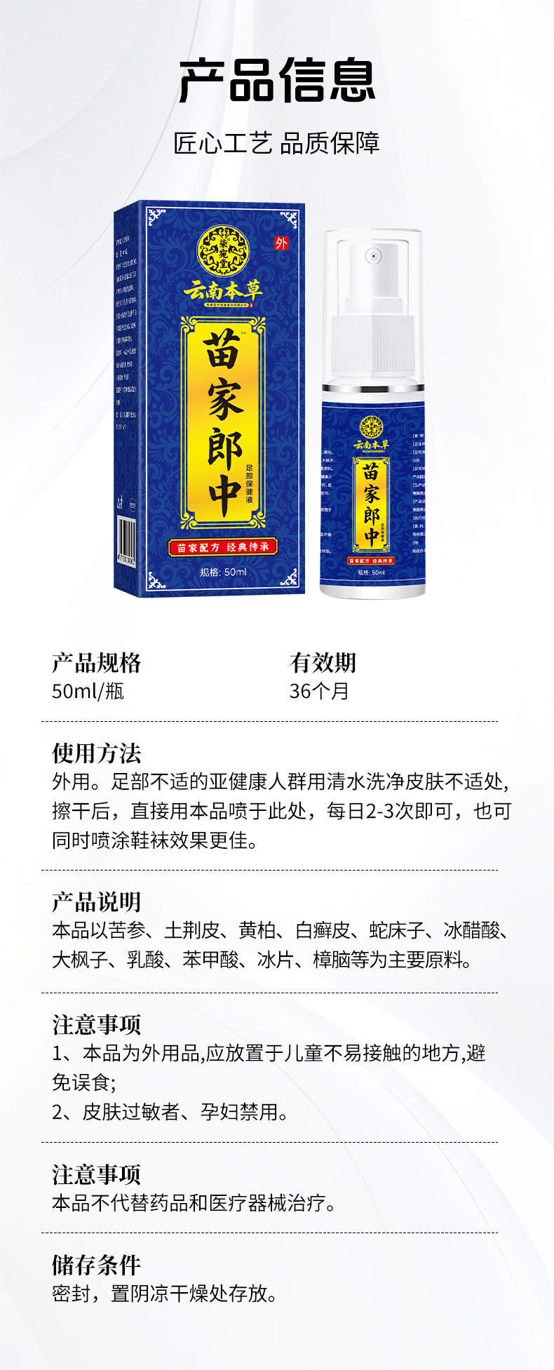 苗家郎中腳臭噴劑廠家批發(fā)腳臭腳汗噴霧腳丫噴劑止汗脫皮苗藥乳膏