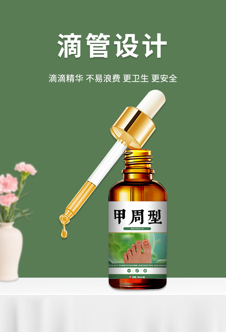香港大藥房甲周型液灰甲康保健液去壞甲厚甲亮灰指甲液灰甲去甲