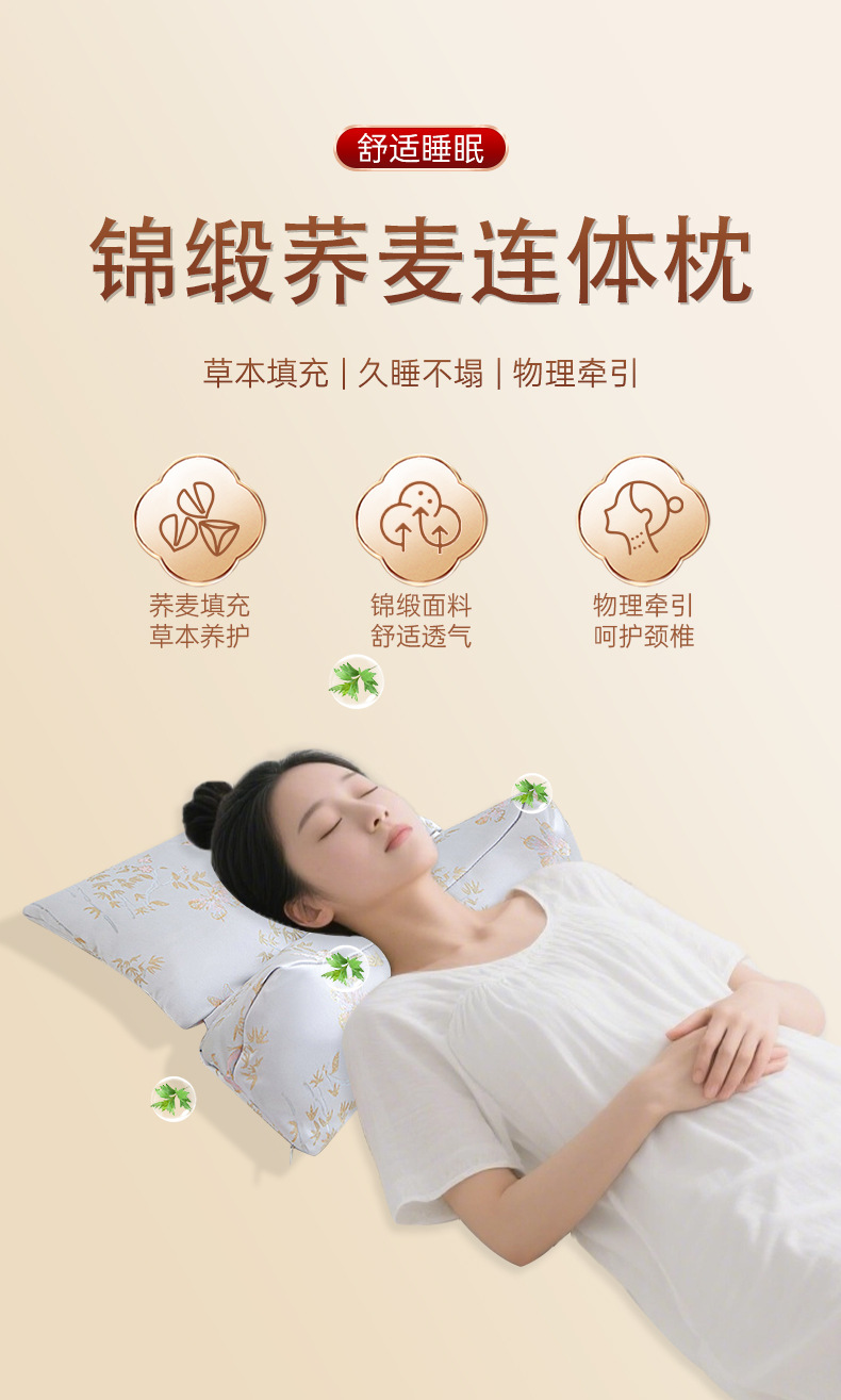 錦緞蕎麥殼三角連體枕護頸枕可拆分連體枕家用三角頸椎枕蕎麥枕頭