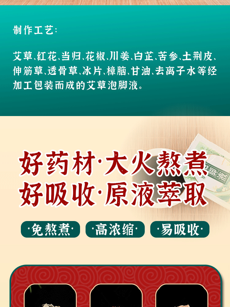 艾草泡腳液 廠家批發足浴液 艾葉濃縮泡腳包 泡腳凝珠包現貨代發