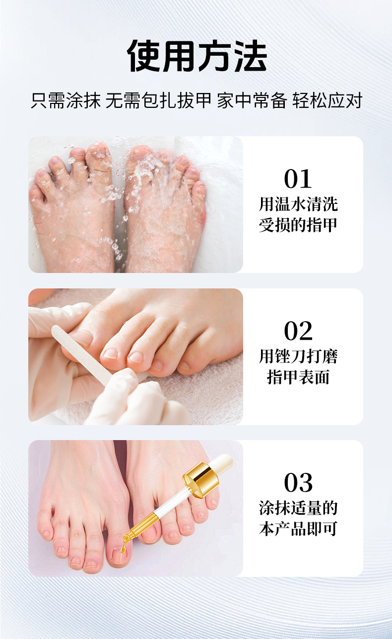 灰甲寧灰指甲抑菌液代發鳳仙花足部護理脫甲精油去甲膏廠家批發