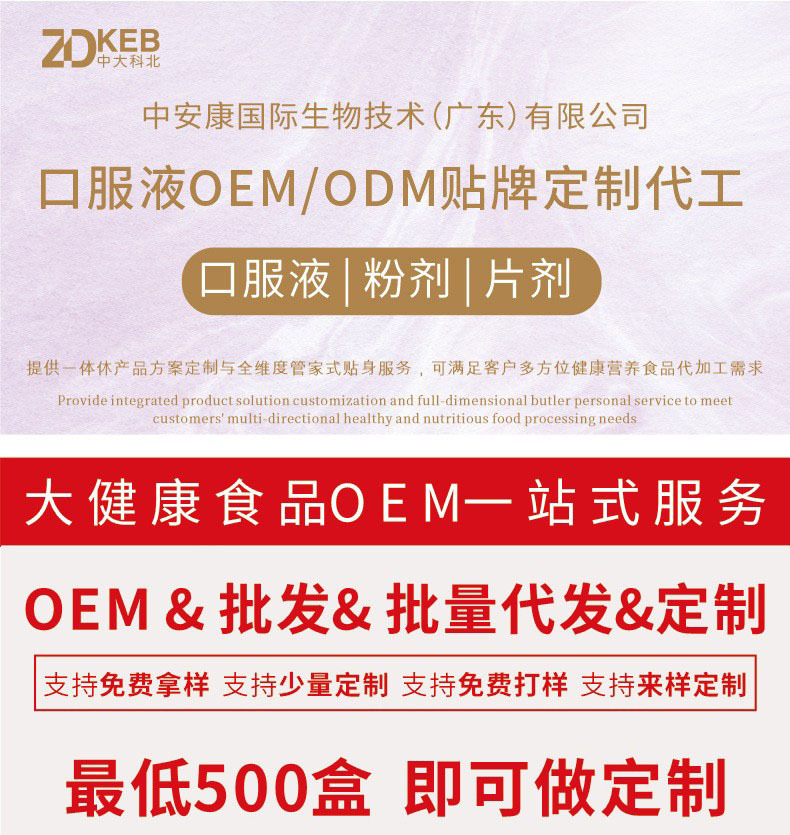 中老年大人腸道健康復合活性益生菌凍干粉批發線下私域品定制代工