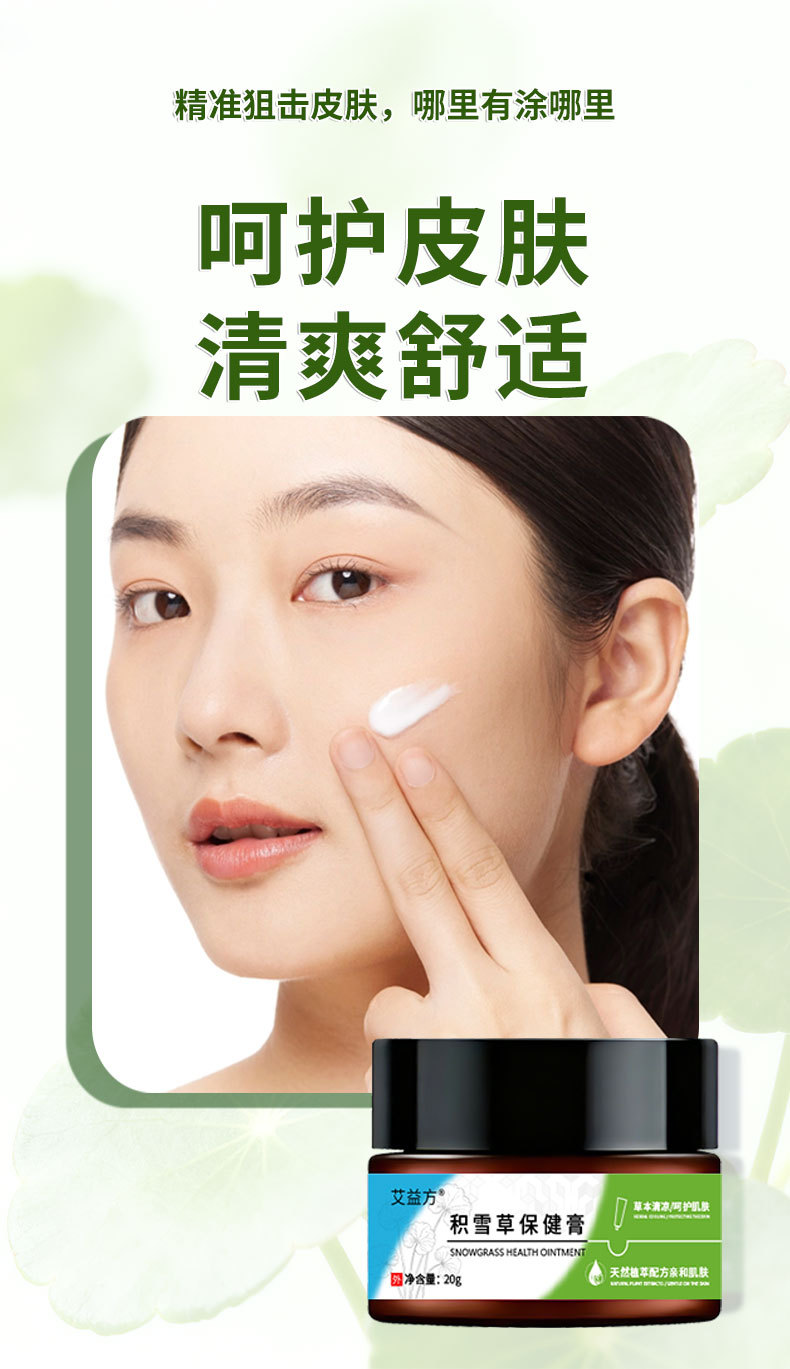 積雪草保健膏祛痘膏去粉刺膏修護(hù)痘印痘坑青春痘祛痘霜粉刺閉口保