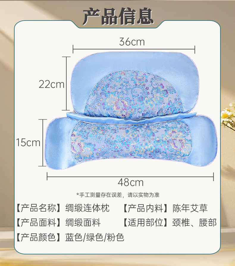 電加熱艾草連體枕綢緞家用助睡艾灸枕護頸枕可拆卸骨頭枕艾草枕頭