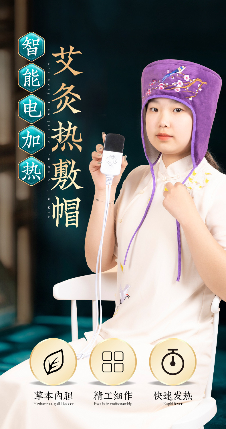 電加熱艾灸帽護耳帽頭療艾草熱敷帽子溫灸頭部理療帽艾草帽月子帽