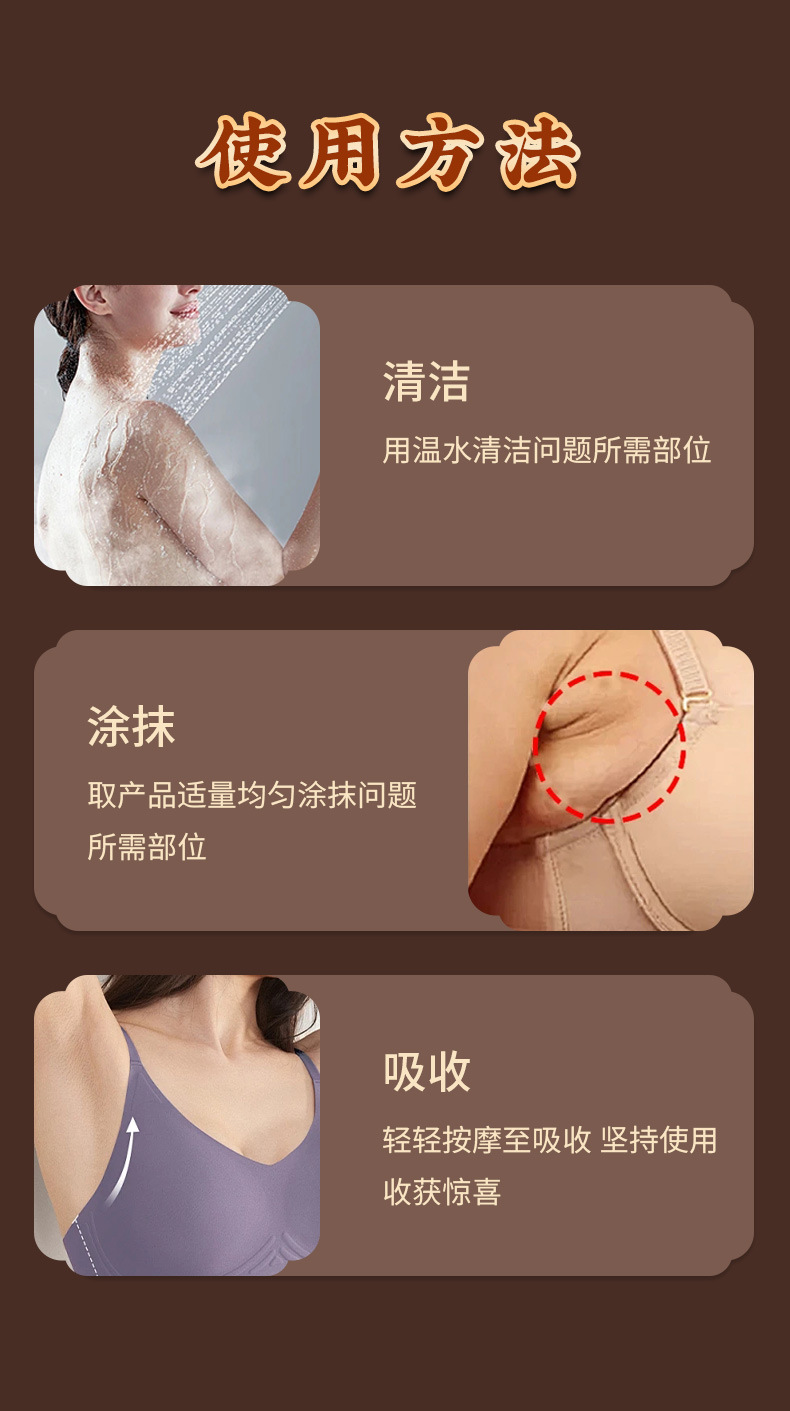 香港大藥房副乳消淋巴疏通遮按摩疏散隱形贅肉藥膏消副乳消縮膏