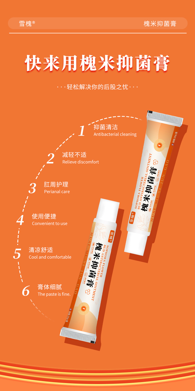 槐米抑菌膏內外混合型槐角斷痔瘡膏肉球肛門瘙癢草本槐實膏抑菌膏