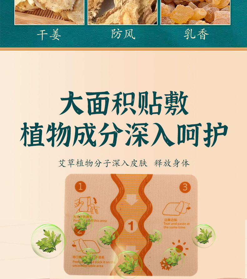 艾草溫灸貼膝蓋貼彈力布膏藥貼頸肩腰貼艾灸源頭廠家氨糖軟骨素貼