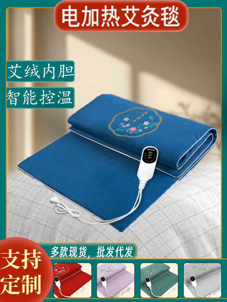 電加熱艾灸毯家用理療養生墊子全身熱敷艾絨床墊艾草電熱毯艾灸墊