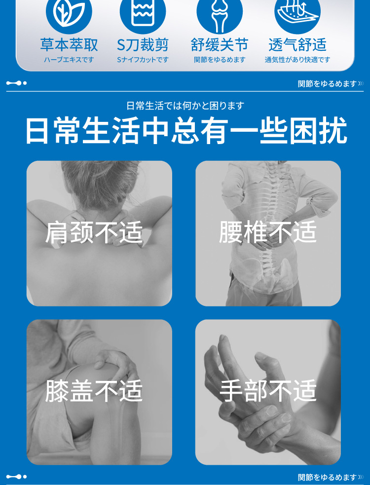 氨糖軟骨素貼涼感貼四面彈力布溫感舒緩貼久光貼源頭廠家批發(fā)代發(fā)