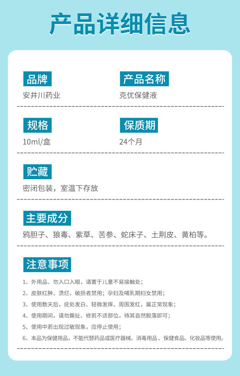 廠家直銷克尤液去脖子小肉粒扁平尤絲狀尤尋常尤瘊克疣瘊液雞繭液