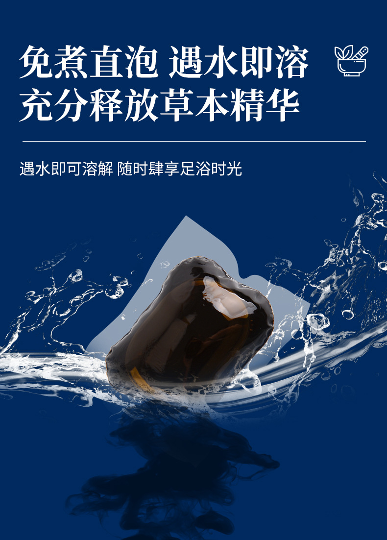 云南本草結(jié)節(jié)泡腳凝珠濃縮免熬煮熏蒸足浴原液二十八味泡腳包藥浴