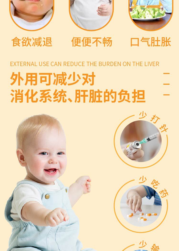消食健脾保健貼便秘保健穴位貼 兒童消化不良潤腸通便脾胃保健貼
