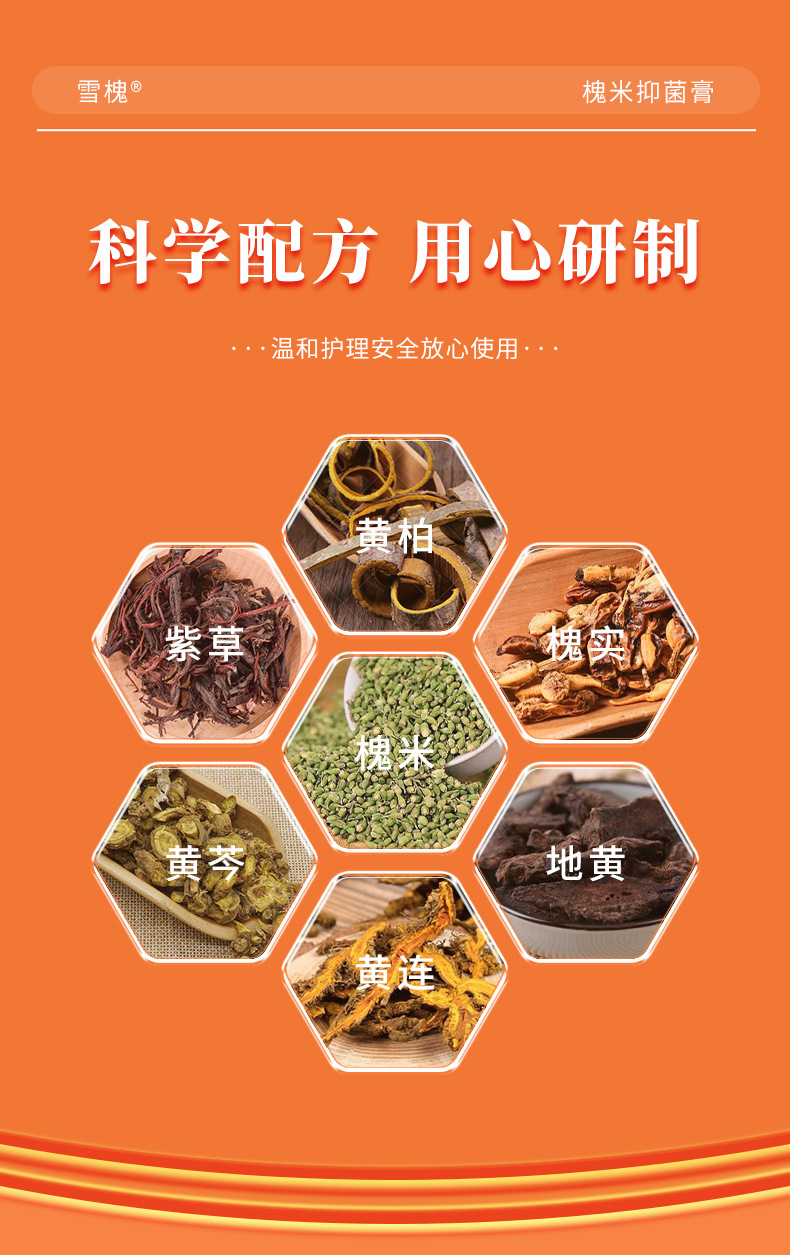 槐米抑菌膏內外混合型槐角斷痔瘡膏肉球肛門瘙癢草本槐實膏抑菌膏