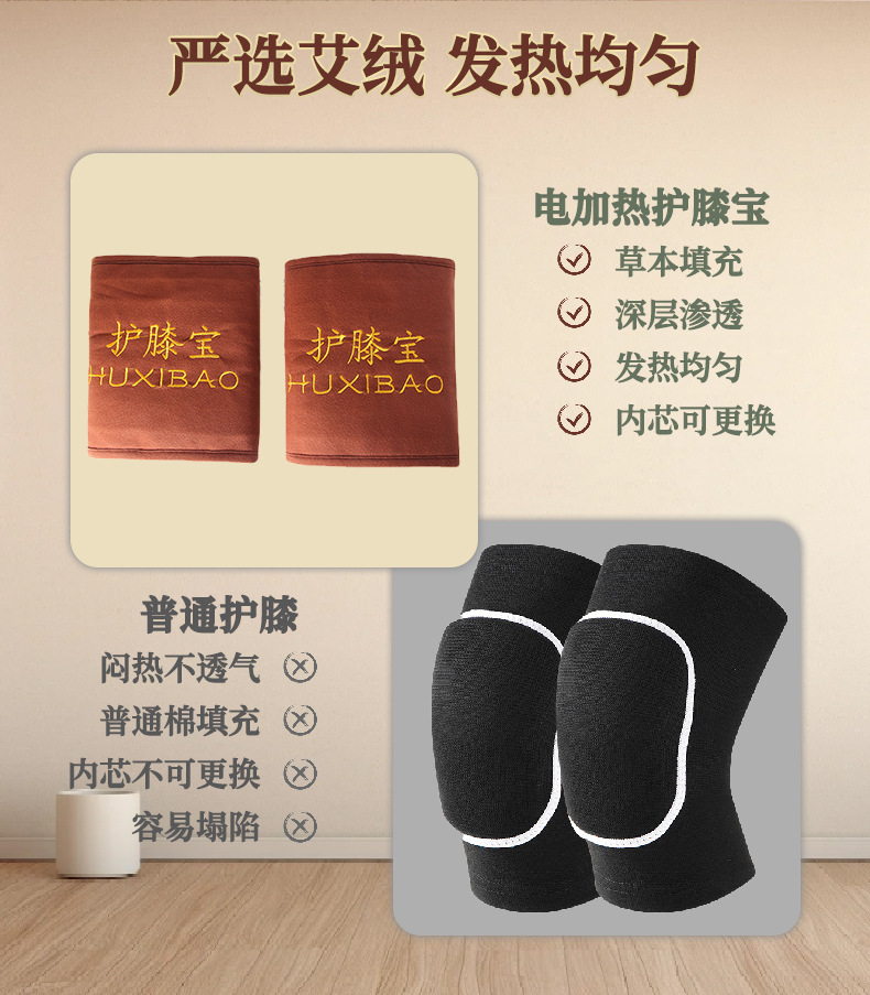 老年家用腿部保暖電加熱護(hù)膝艾灸護(hù)膝寶艾絨護(hù)膝護(hù)腿膝蓋護(hù)膝包