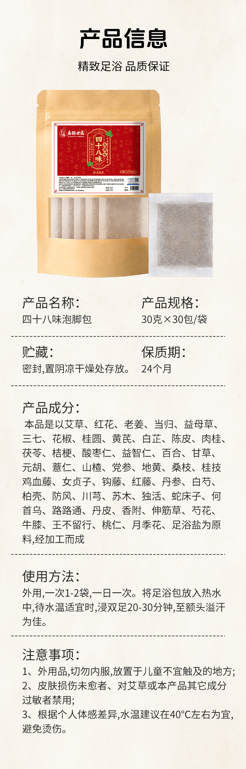 扁鵲世醫泡腳包四十八味足浴包家用免煮艾草花椒老姜洗腳包批發