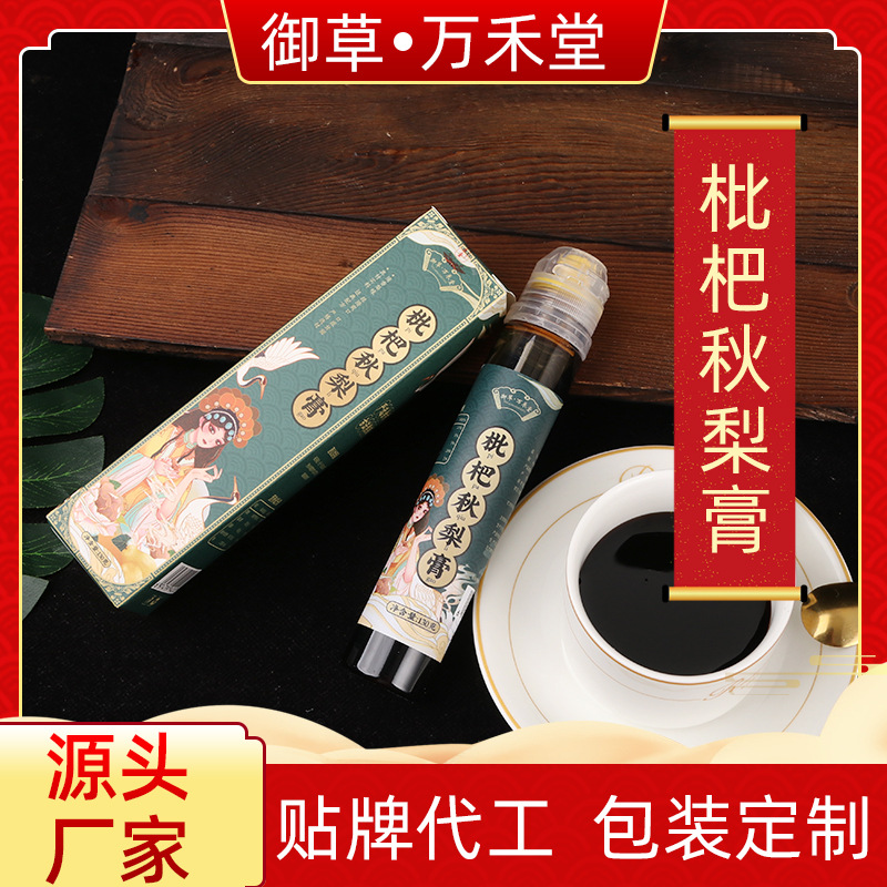 枇杷秋梨膏 枇杷果膏 純梨膏九只小梨雪梨膏擠壓口枇杷秋梨膏