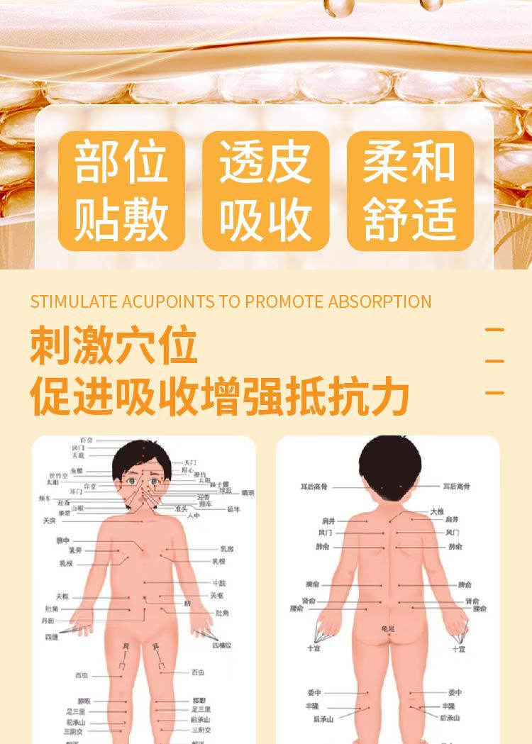 消食健脾保健貼便秘保健穴位貼 兒童消化不良潤腸通便脾胃保健貼