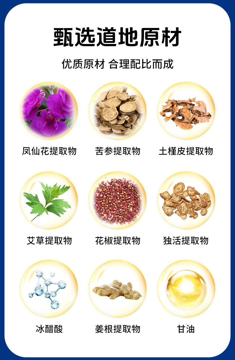 云南本草灰指甲泡腳凝珠濃縮免熬煮灰甲亮甲艾草草本泡腳原液批發
