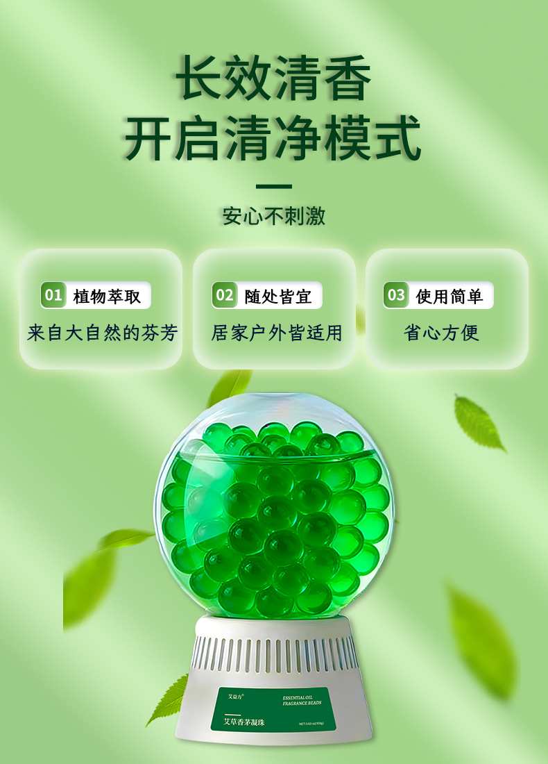 艾草香茅凝膠倒置香薰香氛球精油臥室香薰室內衛生間廁所除臭定制