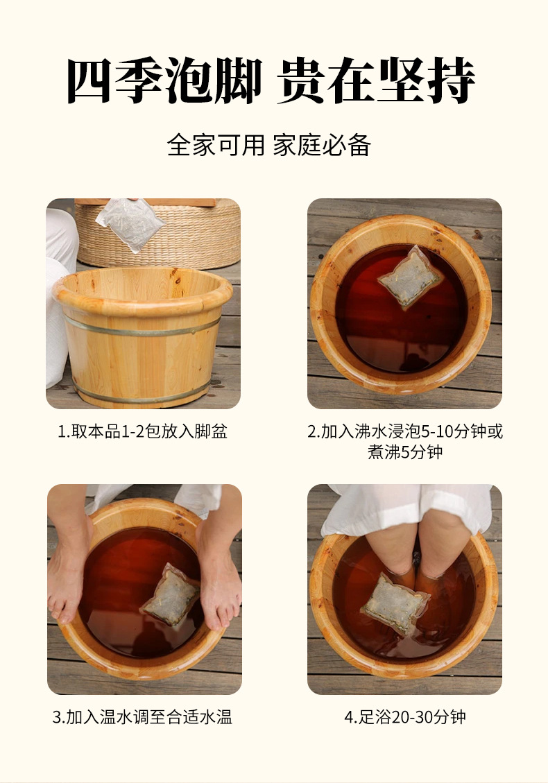 扁鵲世醫(yī)三十六味泡腳包批發(fā)草本泡腳包不打粉艾草泡腳藥包廠家