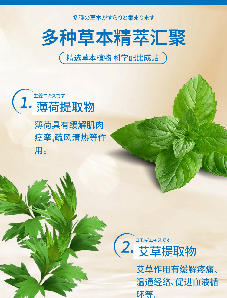 氨糖軟骨素貼涼感貼四面彈力布溫感舒緩貼久光貼源頭廠家批發(fā)代發(fā)